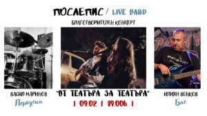 послепис