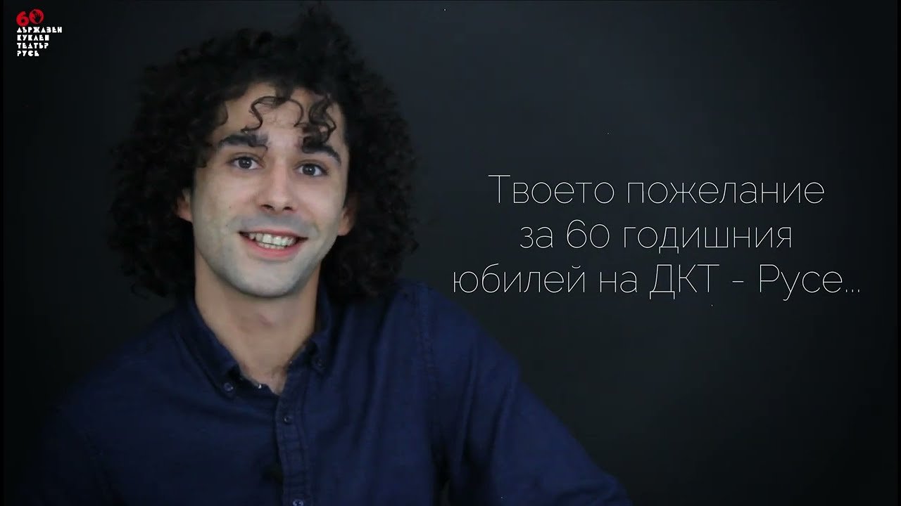 МАРТИН ПАШОВ